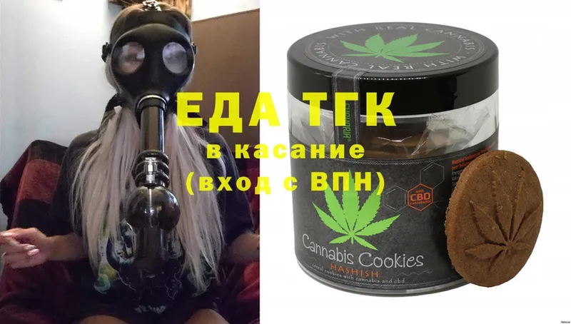 Еда ТГК конопля Соликамск